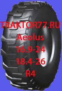 Китайские шины aeolus 16.9-24, 18.4-26 Рисунок протектора шины R4 (клюшка) - качественные шины
