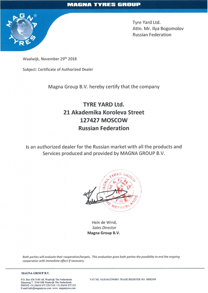 Сертификат Магна.jpg
