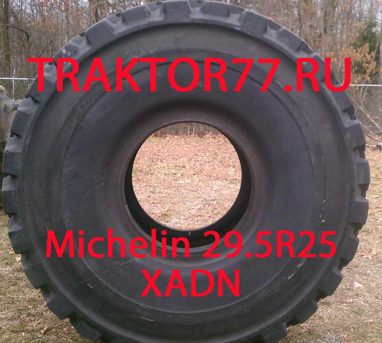 Tyers Michelin 29.5R25 для фронтального погрузчика